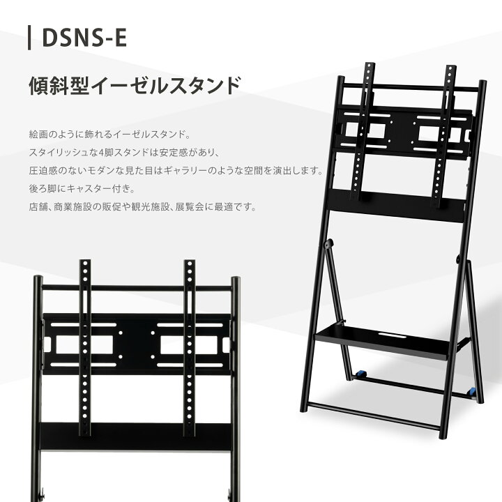 楽天市場】看板 デジタルサイネージ 43インチ 傾斜イーゼル型スタンド 
