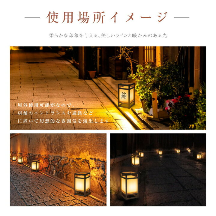 楽天市場】行灯 京行灯 あんどん LEDランプ式京行灯 看板 和風看板 