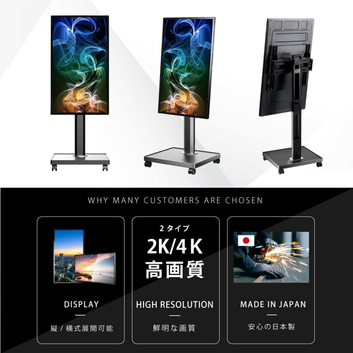 楽天市場】看板 デジタルサイネージ 32インチ 日本製自立型スタンド 