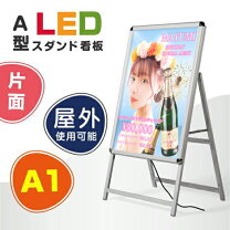 楽天市場】led 立て看板（看板｜業務用品・店舗用品）：サービス 