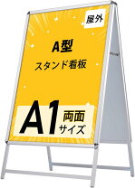 楽天市場】a1 看板 マグネット 両面の通販