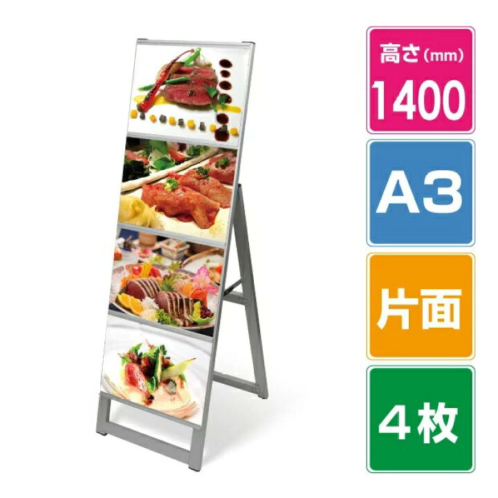 楽天市場】＼先着順100名様クーポンあり／看板 立て看板 A型看板 