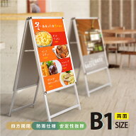 B1サイズ両面表示 ポスター入れ替え式 A型看板 W770mmxH1360mm シルバー色 A型スタンド看板 シルバー 看…