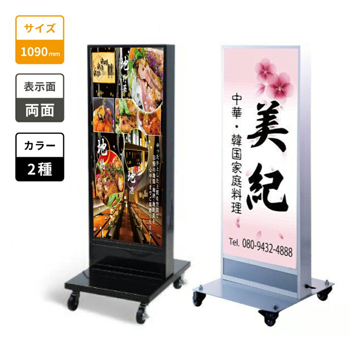 楽天市場】LED薄型内照式電飾 スタンド看板 W400mmxH1100mm 店舗用看板 
