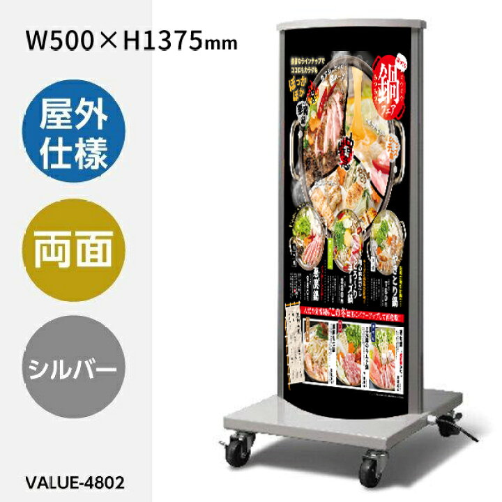 楽天市場】＼期間限定最大15％OFF／看板 電飾看板 ECO電飾スタンド 
