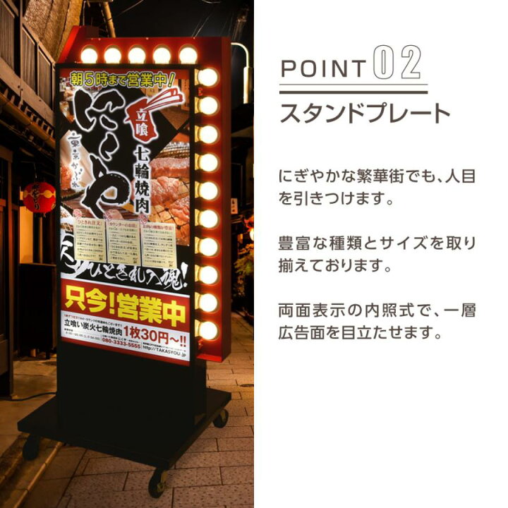 天通ライト]看板 立て看板 スタンド看板 led看板 電飾看板 電飾 