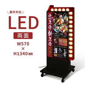 看板 立て看板 スタンド看板 led看板 電飾看板 電飾スタンド看板 店舗用看板 LED矢印電飾看板 両面 屋外用 貼り込み式 ブラック W570*H1340mm yss-1340