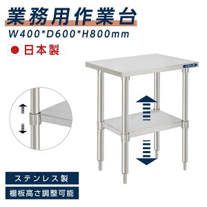 �X�e�����X ��Ƒ� �Ɩ��p ������ ���{�� W40×H80×D60cm �X�e�����X������ �Ɩ��p�L�b�`�� ������Ƒ� �~�[��Ƒ� ��ƃe�[�u�� �Ɩ��p��Ƒ� �Ɩ��p�X�e�����X��Ƒ� �L�b�`����Ƒ� kot2ba-4060