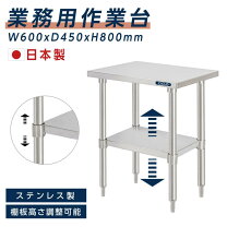 楽天市場】ステンレス作業台 h80の通販