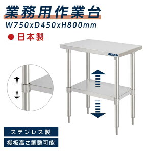 ���{�� �X�e�����X�� �Ɩ��p �L�b�`�����b�N W75×H80×D45cm �u�I ��Ƒ�I �X�e�����X�I �J�E���^�[���b�N �L�b�`���u���I ��i�I kot2ba-7545