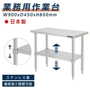 ���{�� �X�e�����X��Ƒ� �Ɩ��p ������ W90×H80×D45cm �u�I ��Ƒ�I ������Ƒ�~�[��Ƒ��ƃe�[�u���Ɩ��p��Ƒ�Ɩ��p�X�e�����X��Ƒ�L�b�`����Ƒ�X�e�����X������Ɩ��p�L�b�`��