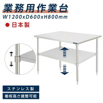 楽天市場】ステンレス作業台 h60の通販
