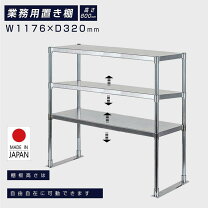 楽天市場】棚 w800（厨房用作業台｜業務用厨房用品）：業務用厨房機器 