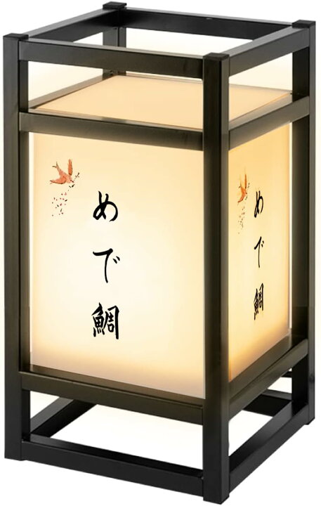 楽天市場】行灯 京行灯 あんどん LEDランプ式京行灯 看板 和風看板 