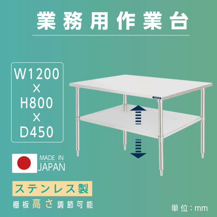 楽天市場】日本製 業務用 キッチンラック ステンレス製 業務用 二段棚 