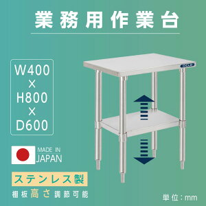 { XeX Ɩp Lb`uI W40×H80×D60cm uI ƑI XeXI Lb`bN iI I ~[[ kot2ba-4060