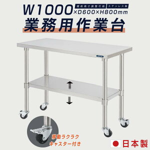 { XeX Ƒ Ɩp LX^[t  W1000mm×H800×D600mm XeX  ~[Ƒ e[u Lb`Ƒ  kot2ca-10060