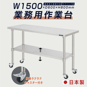 { XeX Ƒ LX^[t { Ɩp  W1500mm×H800×D600mm XeX  ~[Ƒ e[u Lb`Ƒ kot2ca-15060