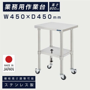 _ԌN[|zz^{ XeX Ƒ Ɩp LX^[t  W450mm×H800×D450mm XeX  ~[Ƒ ƃe[u Lb`Ƒ kot2ca-4545