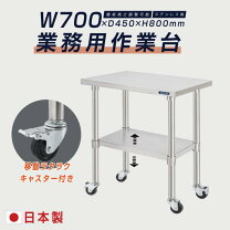 楽天市場】キッチン 作業台 ステンレス（原産国/製造国日本 