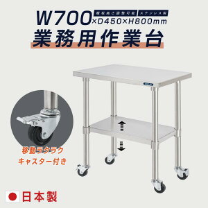 { XeX Ƒ Ɩp LX^[t  W700mm×H800×D450mm XeX  ~[Ƒ ƃe[u Lb`Ƒ kot2ca-7045