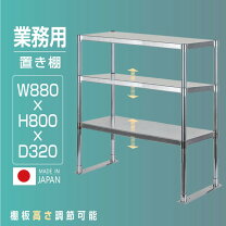 楽天市場】業務用 上棚の通販