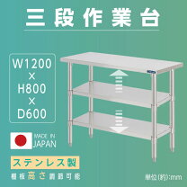 楽天市場】ステンレス作業台 h80の通販