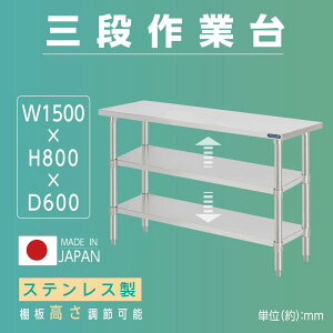 _ԌN[|zz^{ Ɩp XeX Ƒ 3i^Cv  Lb`uI W150×H80×D60cm XeXI JE^[bN Lb`bN ~[[ kot3ba-15060