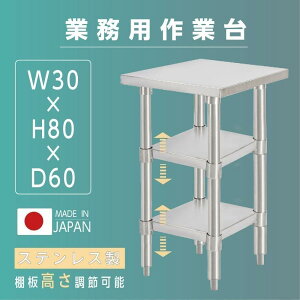 { Ɩp XeX Ƒ 3i^Cv  Lb`uI W30×H80×D60cm XeXI JE^[bN Lb`bN ~[[ kot3ba-3060