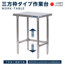 楽天市場】棚 w800（厨房用作業台｜業務用厨房用品）：業務用厨房機器 