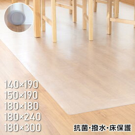 ＼期間限定クーポン配布／拭けるキッチンマット クリア 撥水 選べるサイズ デスクマット 透明 防水 抗菌 防カビ 厚さ1.5mm 洗濯不要 滑り止め 高級感 クリアマット 透明マット 台所 カーペット フロア ロング シンプル matpvc-150190