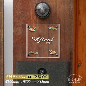 _ԌN[|zz^I[_[Ch Ŕ \D  W300mm×H300×t5mm J[ AN Ŕ    X̕\D gs-pl-tomeicolor-300-300