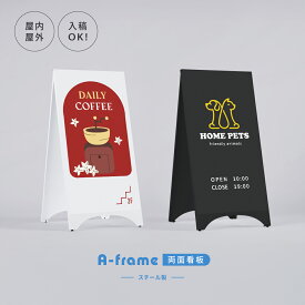 【Printstar5.6オンス CVTヘビーウェイトTシャツ】1枚無料付き★【印刷込みデータ入稿自由】看板 店舗用 両面 スチール製 両面 H700mm 立て看板 A型看板 ショップ 看板 a看板 カフェ 美容室 サロン スタンド看板 軽量 立て看板 sh-q-00001
