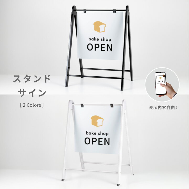 楽天市場】看板 ショップ サインスタンド ポールサイン スタンド看板 