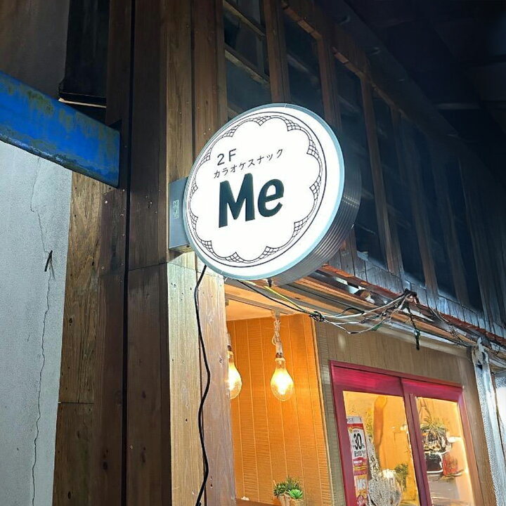 楽天市場】看板 電飾看板 袖看板 突き出し看板 電飾袖看板 突き出し 