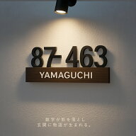 【2026年新商品登場】表札 戸建て 表札マグネット シール式 おしゃれ 機能門柱 プレート 貼るだけ マンシ…