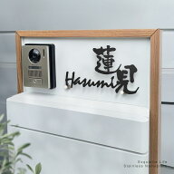 表札 ステンレス 戸建て 玄関 漢字+ローマ字 切り文字 ゴールド 門柱 玄関 かっこいい おしゃれ かわいい…