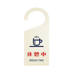 _yVX[p[Z[+P10{I^yxe BREAK TIMEz W195mm×H84mmTCv[g hA hAv[g Ж  gs-pl-sign-pl-03e