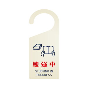 y׋ STUDYING IN PROGRESSz W195mm×H84mmTCv[g hA hAv[g Ж  gs-pl-sign-pl-03g