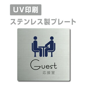 XeX yGuest ڎz XeXhA v[ghAv[g W150×H150mm/ W200×H200mm v[gŔ strs-prt-05