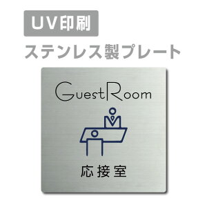 XeX yGuest Room ڎz XeXhA v[ghAv[g W150×H150mm/ W200×H200mm v[gŔ strs-prt-21
