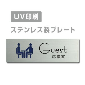 XeX yGuest ڎz XeXhA v[ghAv[g W160×H40mm v[gŔ strs-prt-248