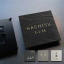 表札 おしゃれ 戸建て タイル表札 約W147mm×H147mm 厚さ約10mm 筆記体 洗練されたおしゃれ空間でお出迎え。「和モダ…