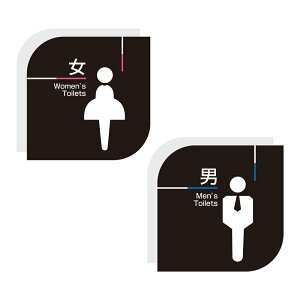 yWomens ToiletszyjMens Toiletsz2Zbg W150mm×H150mm gCTC AN ʃe[vt gC}[N gCē IV gs-pl-toicd