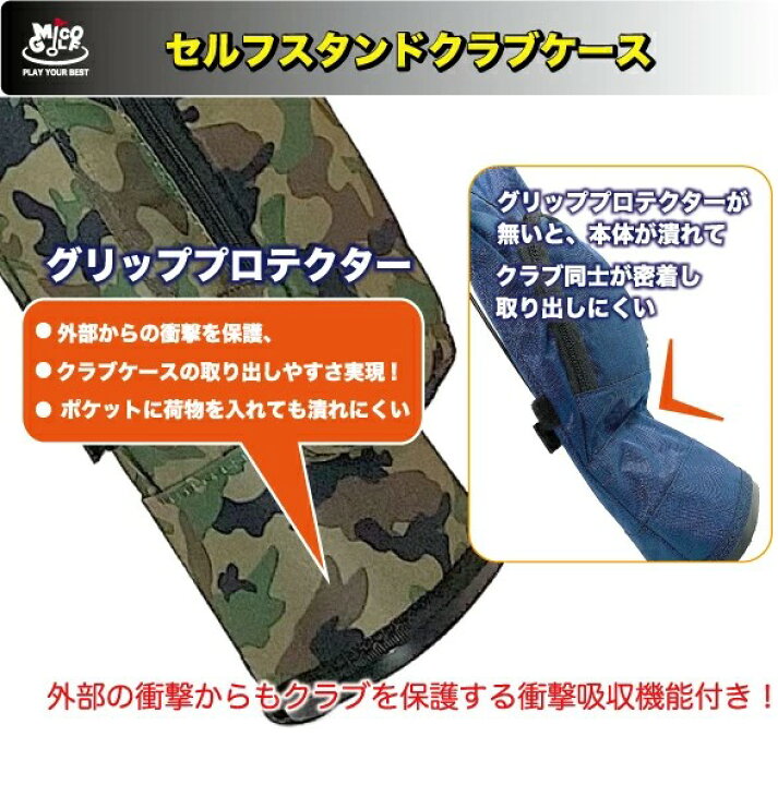 セルフ】スタンド クラブケース（迷彩柄） ゴルフクラブケース セルフ 