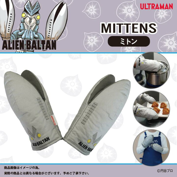 楽天市場】【新商品】【ウルトラマン ミトン】バルタン星人 左右セット 