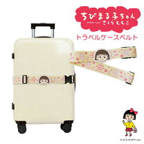 楽天市場】ちびまる子ちゃん 旅するの通販