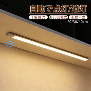 �Z���T�[���C�g �l���Z���T�[���C�g ���� LED���C�g �����^ Type-C�[�d�� ���Εt�� �L���r�l�b�g���C�g �N���[�[�b�g �E�H�[���i�b�g �L�b�`�� �K�i ���� �Z���T�[���C�g �����_�� �����\ �C