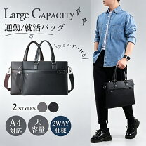 楽天市場】ストラップ付き（ビジネスバッグ・ブリーフケース｜メンズ 