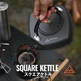 スクエアケトル デイトナ 0.45L やかん ケトル ソロ キャンプ アウトドア 調理 湯沸かし 軽量 持ち運び 収納ケース ソロキャンプ アルミニウム合金 ポット 軽量 収納袋付き 450ml 37008 DAYTONA